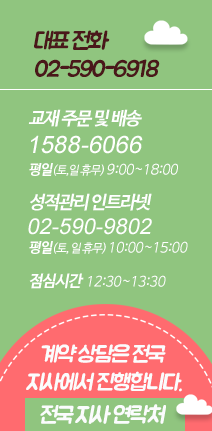 전화문의 02-590-6918