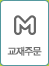 교재주문